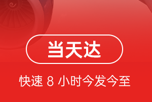 阿拉尔塔里木空运公司航空货运公司【机场