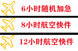阿拉尔塔里木空运公司快递公司,专业空运当天件